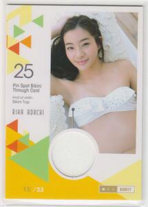 BOMB 足立梨花　33枚限定ピンスポビキニスルーカード　PS Bikini Through 25　水着