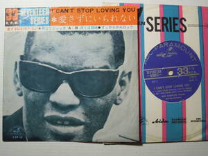 Ray Charles・愛さずにいられない(I Can’t Stop Loving You), etc.. 4 Songs Jap. 7” EP