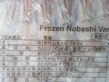 ☆大人気***　エビフライに　伸ばしエビ　５L　１０尾　　生冷凍*_画像2