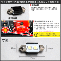 アウディ A3 8LA# LED ナンバー灯 ライセンス灯 SMD 大粒2連 2個 キャンセラー内蔵 ホワイト_画像2