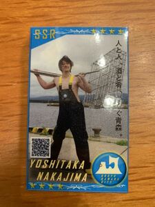 漁師カード！ボス！青森