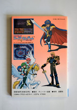 美品　SFC　ファイアエンブレム　紋章の謎　攻略ガイドブック_画像2