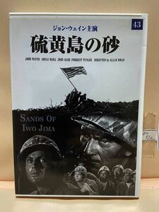 【硫黄島の砂】洋画DVD（中古DVD）映画DVD（DVDソフト）激安！！！《送料全国一律180円》ジョン・ウェイン