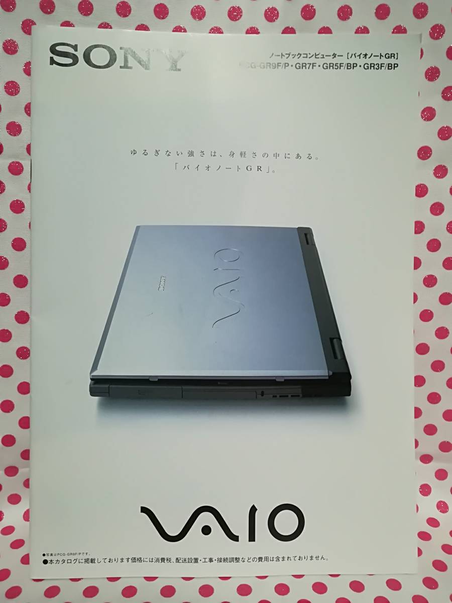 年代物 の商品詳細 日本