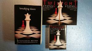 英語(+日訳3冊)小説「Breaking Dawn+トワイライトⅣ上・下・最終章」ステファニー・メイヤー著