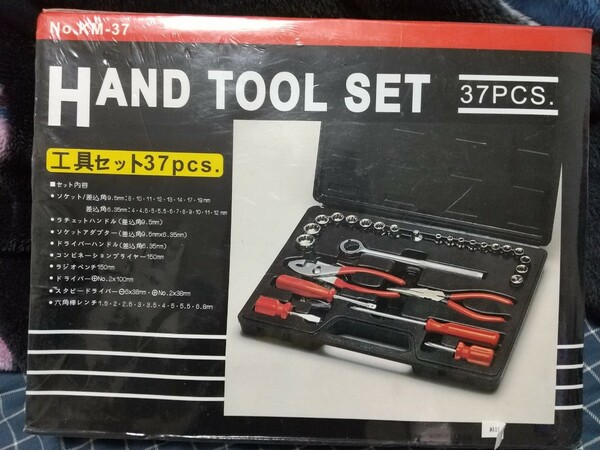 【未使用、未開封】ツールセット 工具セット hand tool set