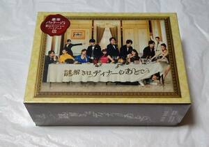 豪華パッケージ仕様　謎解きはディナーのあとで　DVD BOX