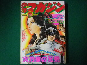 ■週刊少年マガジン 39　9月25日号　サヨナラ”サッカーの王様”ペレ！サッカーわが人生ほか　付録なし　講談社　1977年■F3SD2021020517■