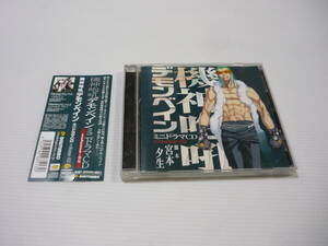 【送料無料】CD 機神咆孔デモンベイン ミニドラマCD volume-02 / 伊藤健太郎 緑川光 子安武人 山崎たくみ (帯有)