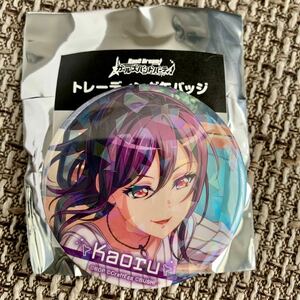 ☆ BanG Dream! バンドリ! ガールズバンドパーティ! トレーディング缶バッジ ホログラム ver. ハロハピ 瀬田薫 ☆