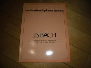 ピアノ楽譜//エッシェンバッハ ピアノレッスン//バッハインベンション2声・3声//J.S.BACH/