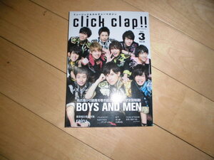 click clap!! 2016.3 vol.08//クリック クラップ！！BOYS AND MEN//rairu/アルスマグナ/松下/Circle of friends/kain×miro/まじ娘