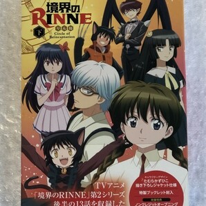 【 未開封 】 「境界のRINNE」 第2シーズン DVD BOX 下巻 / TV アニメ 第2シリーズ 後半 13話 収録 / 高橋留美子 / PCBP62077の画像1