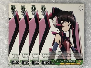 ヤフオク ヴァイスシュヴァルツ 戦姫絶唱シンフォギアgの中古品 新品 未使用品一覧 ヤフオク ヴァイスシュヴァルツ 戦姫絶唱シンフォギアgの中古品 新品 未使用品一覧