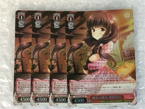 ◆ ヴァイス 【 SR 】 幽玄の舞台 森園芽以 4枚 セット [ GF/W33-063S ] ガールフレンド（仮） GF ws Weiss Schwarz ◆