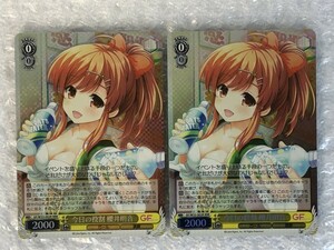 ◆ ヴァイス 【 RRR 】 今日の役割 櫻井明音 2枚 セット [ GF/W33-002R ] ガールフレンド（仮） GF ws Weiss Schwarz ◆