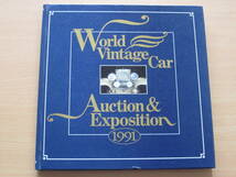 ◆World Vintage Car Auction＆Exposition 1991 第1回ワールド・ビンテージカー・オークション カタログ 東京オークション発行_画像1