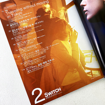 SWITCH スイッチ 藤原新也 日本漂流 2002年 2月 Vol.20 No.2 Traveling without moving in Tokyo 寺島進 表紙 写真 雑誌 本 マガジン 札幌_画像2