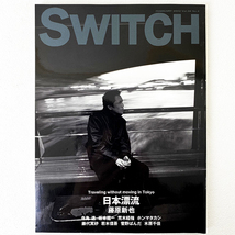 SWITCH スイッチ 藤原新也 日本漂流 2002年 2月 Vol.20 No.2 Traveling without moving in Tokyo 寺島進 表紙 写真 雑誌 本 マガジン 札幌_画像1