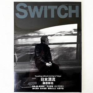 SWITCH スイッチ 藤原新也 日本漂流 2002年 2月 Vol.20 No.2 Traveling without moving in Tokyo 寺島進 表紙 写真 雑誌 本 マガジン 札幌