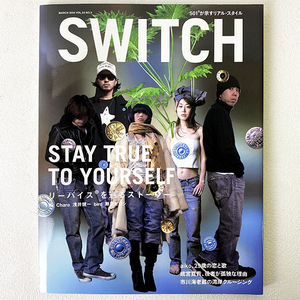 SWITCH スイッチ STAY TRUE YOURSELF リーバイスを巡るストーリー 2005年 3月 VOL.23 NO.3 藤原ヒロシ 浅井健一 雑誌 本 マガジン 札幌