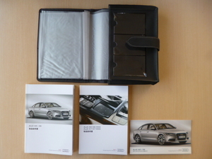 ★a33★Audi　A6 Sedan 2.8/3.0　A6 Avant 2.8/3.0　A6 2.0ハイブリッド/allroad quattro3.0　S6/Sedan Avant 4.0　説明書　2013年　他★