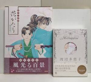 風光る 渡辺の値段と価格推移は 236件の売買情報を集計した風光る 渡辺の価格や価値の推移データを公開 風光る 渡辺の値段と価格推移は 236件の売買情報を集計した風光る 渡辺の価格や価値の推移データを公開