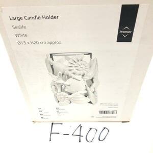 Large Candle Holder Sealife White キャンドル ホルダー ろうそく 置物 インテリア おしゃれ Φ13xH20 cm F-400