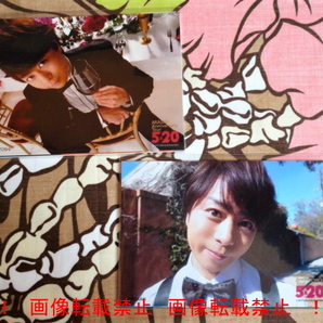 ヤフオク再出品可能【送料無料】嵐 櫻井翔 超超オリジナルフォトセット 第1弾 第2弾 Anniversary Tour 5×20 公式ツアーグッズ 各1 ※未開