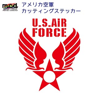 U.S.AIR FORCE アメリカ空軍 カッティングステッカー 20cm×24cm 赤 ミリタリー ステンシル アメリカン 切り抜き