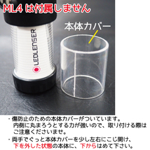 ML4専用 パロテ 装飾 アクリル 雪の結晶 デコレーション クラシック レッドレンザー ML4 Ledlenser アウトドア 小型 キャンプ_画像3