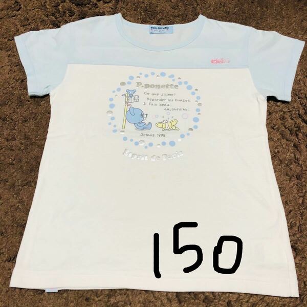 ポンポネット150 半袖Tシャツ
