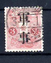 ４１６１７－大正白紙軍事　済