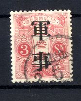 04570-大正白紙軍事 済