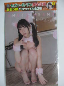  clear file ... sama .. in other words .* new goods unused * control number 2