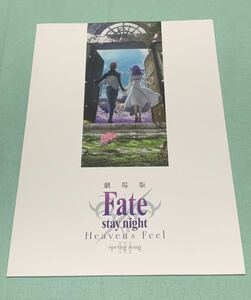  theater version Fate stay night Heaven's Feel third chapter pamphlet / program 