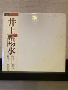 井上陽水/GOOD PAGES/帯付/歌詞カード有/ポスター付き