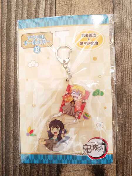 即日発送! 鬼滅の刃 アクリルキーホルダーB 郵便局 ネットショップ 限定