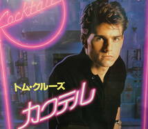 映画ポスター【カクテル】1989年初公開版/Cocktail/トム・クルーズ/フレアバーテンダー/80sムービー_画像3