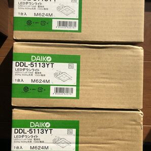 ダウンライト 品番 DDL-5113YT