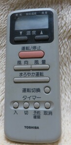 ★K-81★TOSHIBA 東芝 エアコン リモコン WH-D1N ★ジャンク品 返品不可 