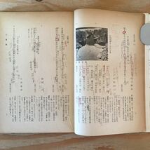 Y7FD1-210203レア［古文 下 高等学校 古典Ⅰ乙 久松潜一 学校図書］土佐日記_画像5