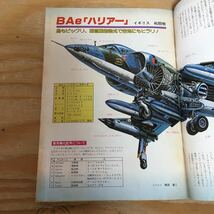 Y7FD1-210204レア［ピットイン 昭和55年6月臨時増刊号 国防最前線で大活躍のウエポン&イラスト 芸文社］F-15 イーグル_画像7