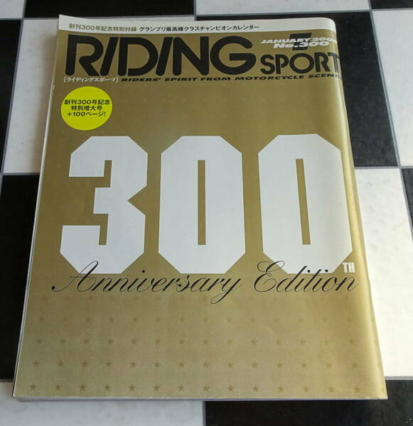 【RIDING SPORT】ライディングスポーツ創刊300号記念号　300号特別企画 1982年からGP25年を振り返る ≪特別付録≫グランプリポストカード