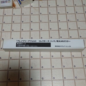 ブレイブリーデフォルト コレクターズパック 特大ARポスター