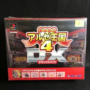 新品未開封 パチスロ アルゼ王国4 DX デラックスパック PS プレイステーション 1