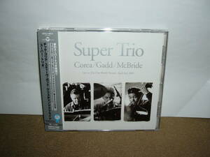 豪華な名手組み合わせ　Chick Corea/Steve Gadd/Christian McBride「Super Trio」国内盤中古。