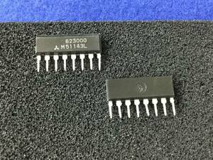 M51143L 【即決即送】三菱 リミッティング回路IC [257PrK/181652M] Mitsubishi Limiting Circuit IC 2個セット