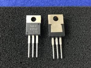 2SK702【即決即送】 NEC パワー MOSFET [20PyK/278001]　NEC Power MOS FET K702　2個セット