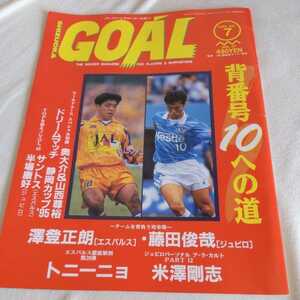 [ Shizuoka goal Goal]4 point free shipping soccer relation Honda number exhibition Shimizu es Pal s.. regular . Tony nyo sun to fibre .biro Iwata wistaria rice field .. inside large . mountain west ..